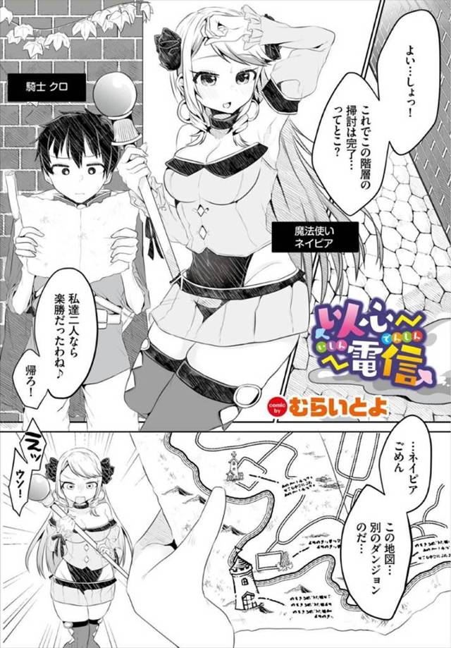 【エロ漫画】騎士の主人公とダンジョンで迷子になってしまった魔法使いのお姉さん。うっかり催淫効果のあるきのこを食べてしまった彼女は発情状態になってしまい、彼を強引に襲ってダンジョンでセックスしてしまう！