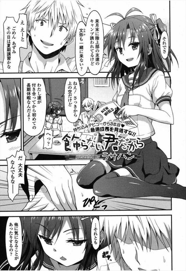 Sっ気ありな彼女が優等生彼氏を責め立てるｗｗｗアナルに指を突っ込まれちんぐり返しされる彼氏はプライドはズタズタなもののアソコはかっちかちｗｗｗｗ【エロ漫画】