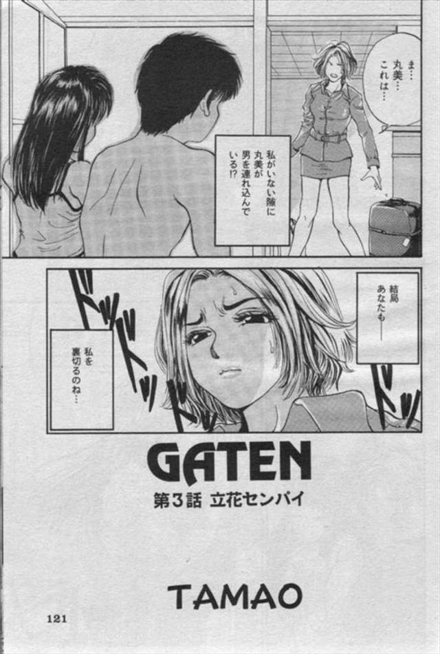 【エロ漫画】レズの彼女が同棲している家に男を連れ込んで修羅場！？仲直りしてイチャラブガチレズセックスクンニ潮吹…