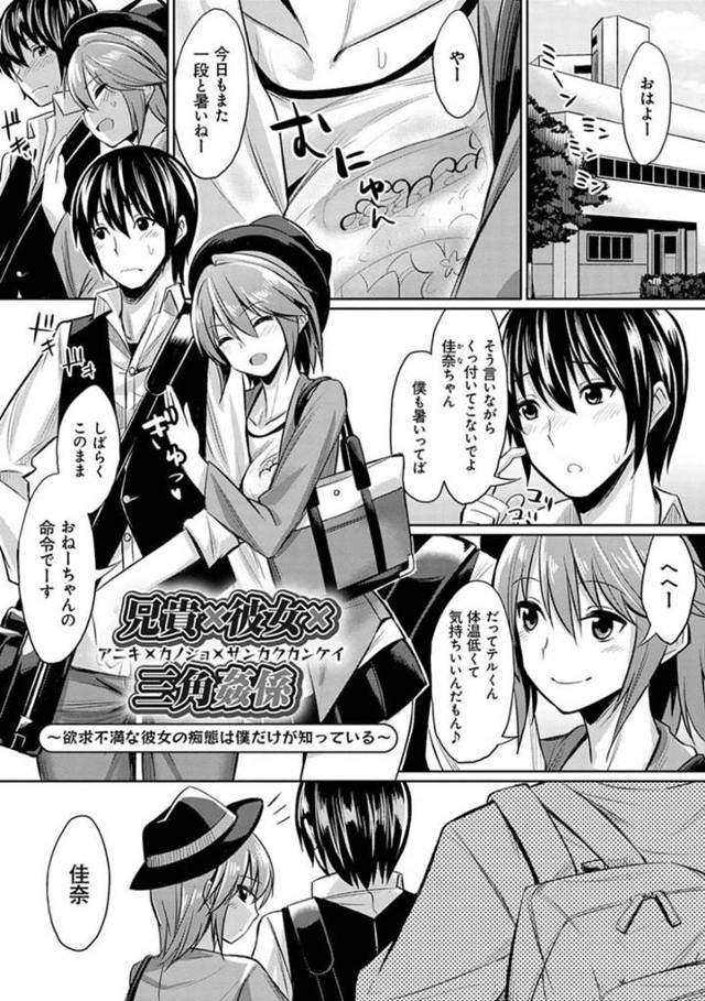 【兄弟浮気寝取られエロ漫画】彼氏とその弟と同じ大学に通う幼なじみのJDは、オナニー姿しているのを彼氏の弟に見つかりパイズリフェラを強要され立ちバックで処女を奪われる快楽堕ちする【yasu】