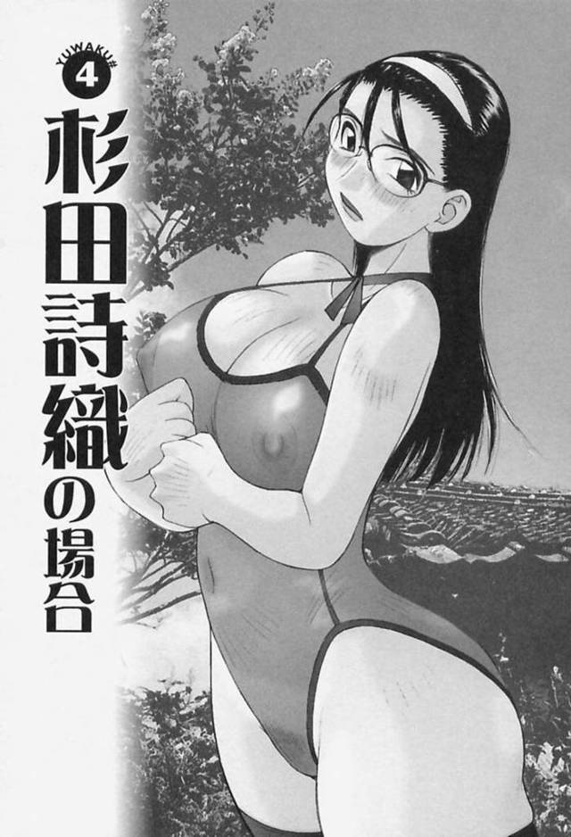 御曹子にお手伝いとしてエッチなご奉仕を施すムチムチ巨乳お姉さん…彼女は彼に風呂でフェラ抜きしたあと、彼にクンニされて潮吹きアクメする！【かたせ湘:誘惑#お姉さん 4杉田詩織の場合】