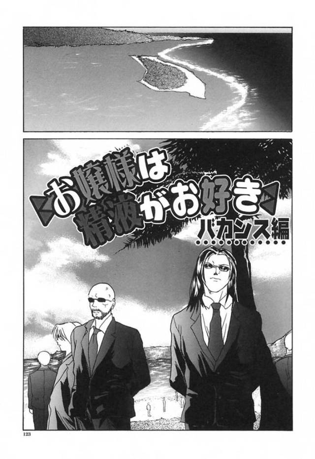 バカンス先でフェラの練習をさせられるお嬢様…海で執事達相手にフェラの練習をさせられたお嬢様はおしっこやザーメンを大量にぶっかけられる【沢田大介：お嬢様は精液がお好き バカンス編】
