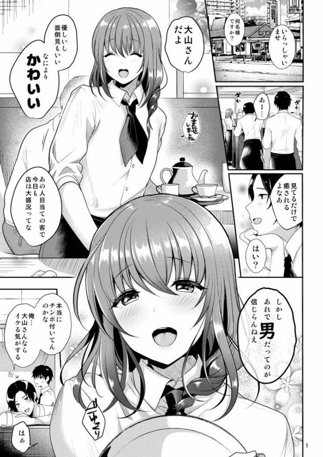 【JKエロ漫画】最強すぎる男の娘！乳首を調教されてアナルでたっぷりメスイキ！