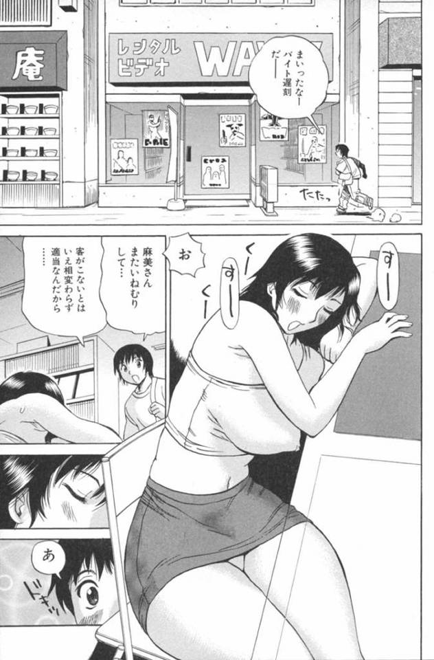 ひょんな事がきっかけで年下の青年とエッチな展開になったムチムチお姉さん…満更でもない彼女は彼にフェラしたり、クンニや手マンさせた後、生ハメセックスもする！【ペニシリンXI:ただいまバイト中】