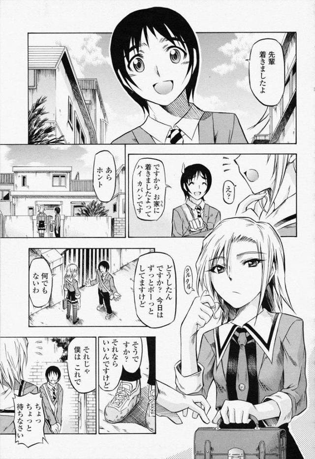 強気な彼女と学校の屋上で野外SEXしたんだがｗｗ脚震わせながら気持ちよくないとかツンデレ具合がたまらなくかわいいｗｗｗｗ【エロ漫画】