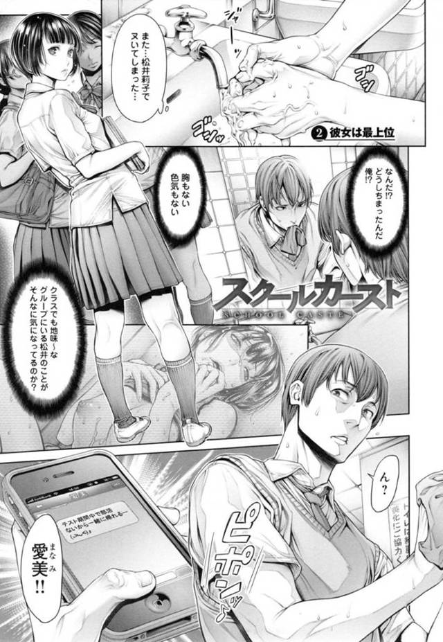 【エロ漫画】同級生の男とひたすらセックスする清楚系黒髪JK。彼に身体を委ねた彼女は手マンや乳首責め、クンニなど全身を愛撫された後、勃起チンポを生挿入されて生ハメセックスへと発展する！
