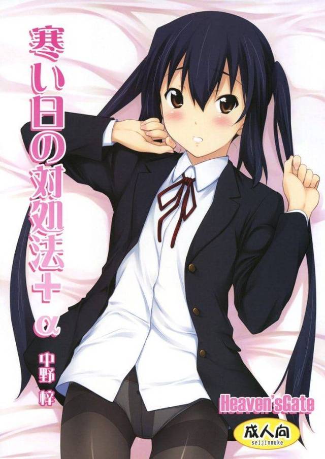 あずにゃんのお兄ちゃんになりたーい！お兄ちゃんになって朝から濃厚エッチしたーい！【けいおん・近親相姦エロ漫画】