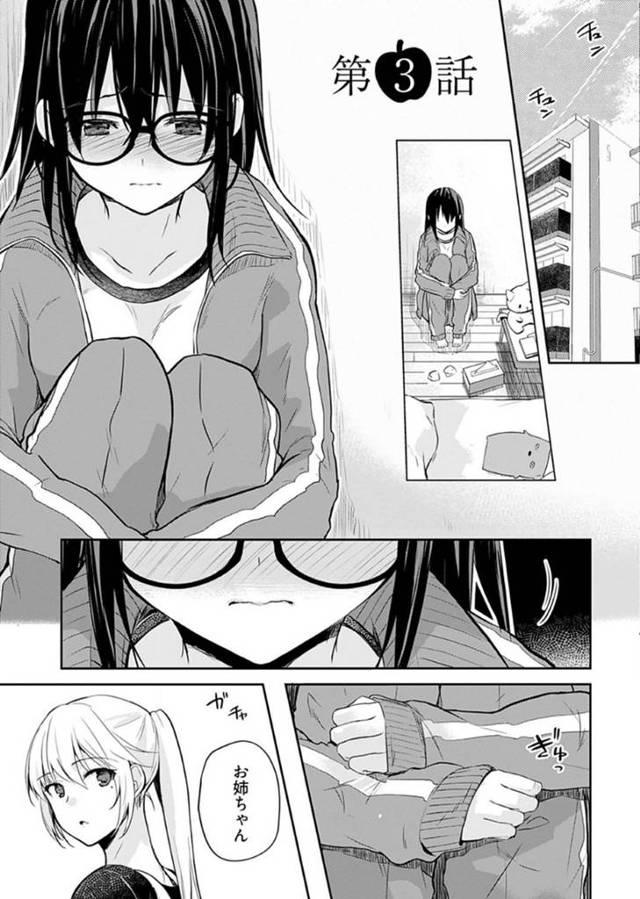 【エロ漫画】彼氏とひたすらセックスし続けるスレンダーJDお姉さん…彼に身体を委ねた彼女は騎乗位や正常位などの体位で生ハメセックスして感じまくる！