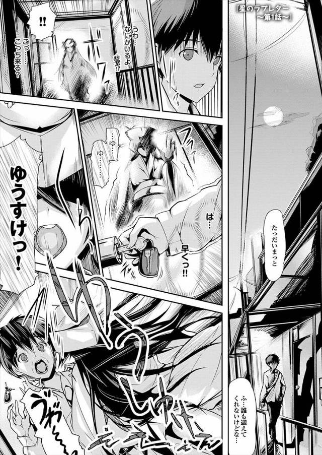 【エロ漫画】突然現れた巨乳女にせまられわけもわからずフェラされくぱぁしたまんこに生ハメして可愛い女の子とセック…