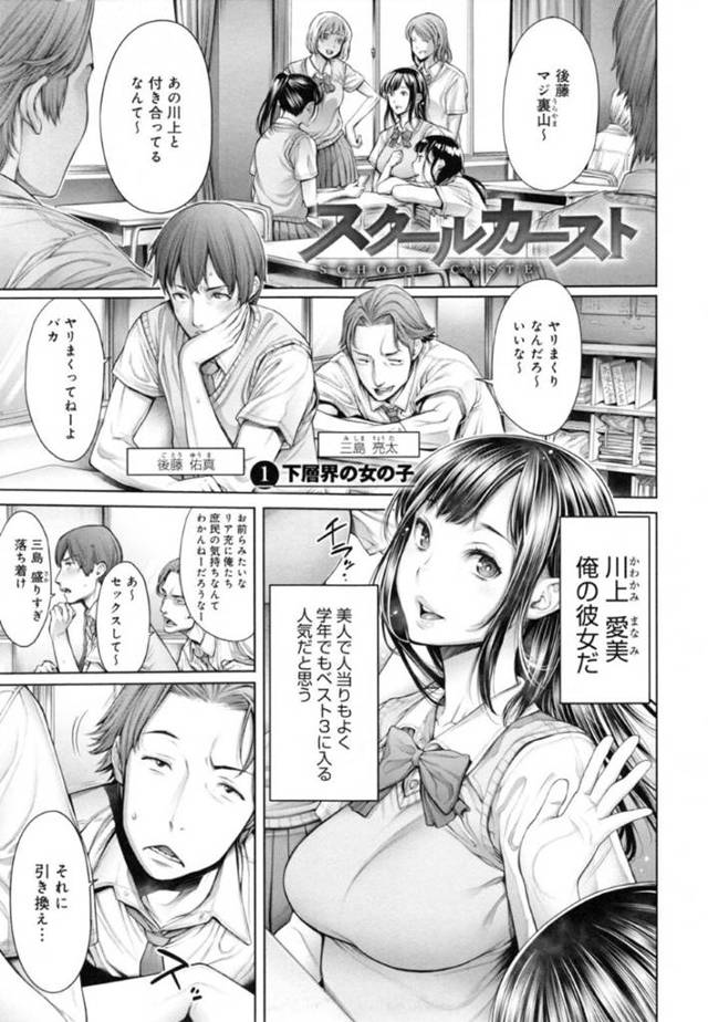 【エロ漫画】同級生の男子に個室トイレへと連れ込まれてエッチな事を迫られてしまったショートヘアJK。彼女は勃起した彼に従順となってフェラしたり、生ハメ中出しセックスしたりする！
