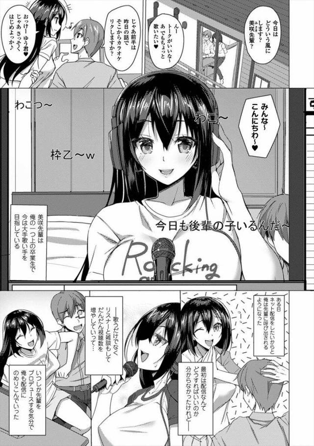 【前編】彼女からいきなりエロ動画が送られてきたんだがｗｗｗしかもこんな淫乱女だったとはｗｗｗｗ【エロ漫画】