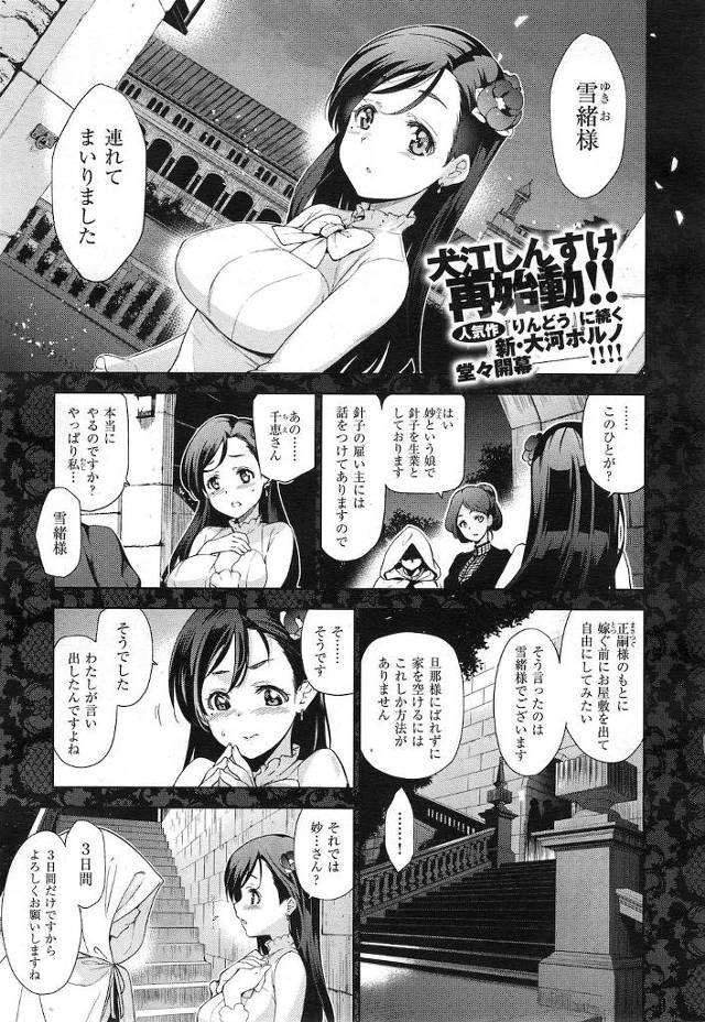 【エロ漫画】町人に娼婦と勘違いされたお姫様は男達に滅茶苦茶に犯される！処女だった姫様はアナルまで犯されお酒と媚薬でヨガる淫乱お姫様になりました！【犬江しんすけ／ダイヤモンドとジルコニア】