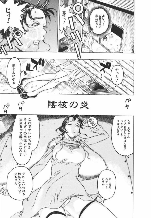 子供達に襲われる魔人と呼ばれる女性…子供達は女性のパンツを脱がすと勃起してしまい逃走するも1人残った男子。好奇心でまんこの匂いを嗅ぎ興奮するとフェラで攻められ中出しセックス【ビューティ・ヘア：陰核の炎】