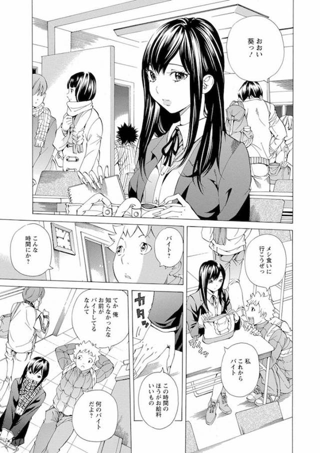 好きな娘がストリップ小屋でえらい目にあってるー！【JK拘束寝取られエロ漫画本】