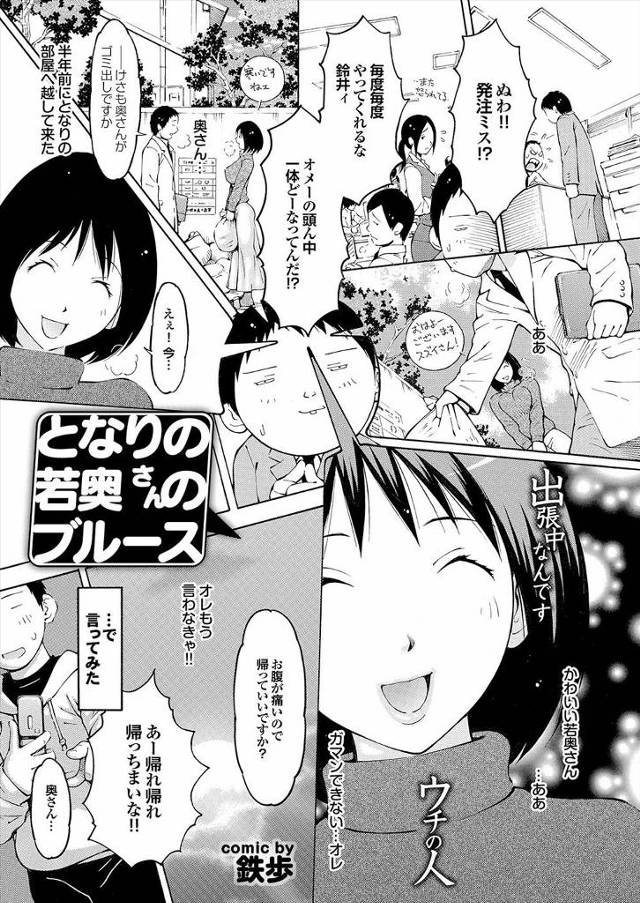 【エロ漫画】大ファンだったアイドルが隣に引っ越してきて、実は結婚しようとしていたけど相手が浮気しまくっていて未…