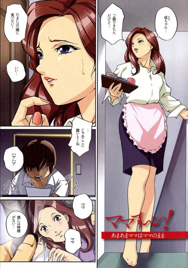 【エロ漫画】部屋に引きこもる息子の本心に気付いていない巨乳母親…居間で昼寝をしている母親に息子の影が忍び寄る！【JUNK亀横】
