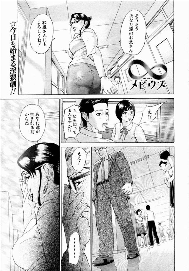 【エロ漫画】男子学生がオカズにするようなムチムチボディのメガネ女教師に誘惑されてしまって生中だしファック着衣ハ…