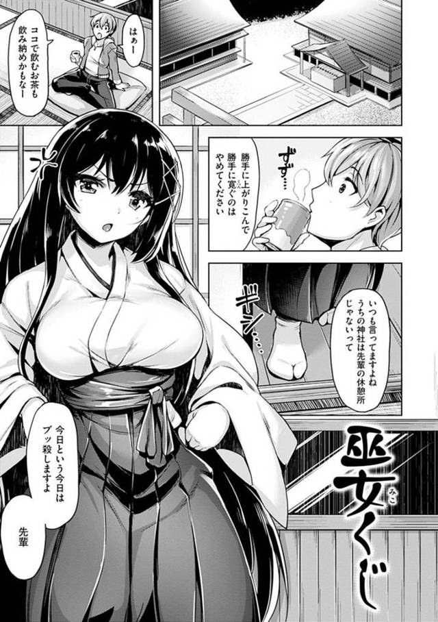 【エロ漫画】上京してしまう好きな先輩におみくじで思いを伝えるツンデレな巫女…鈍感な先輩に自らキスで迫ってのいちゃらぶ逆レイプSEXで結ばれる！【柴七世：巫女くじ】