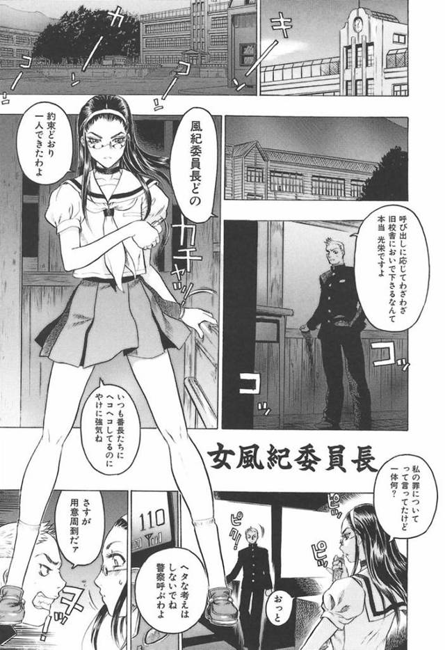 裏ビデオを押収した所を見られ弱みを握られた風紀委員…男子にヤらせてと頼まれるも罵倒して拒否する委員長。キレた男子に襲われ拘束されオナニー命令をされると中出しレイプで犯される【ビューティ・ヘア：女風紀委員長】