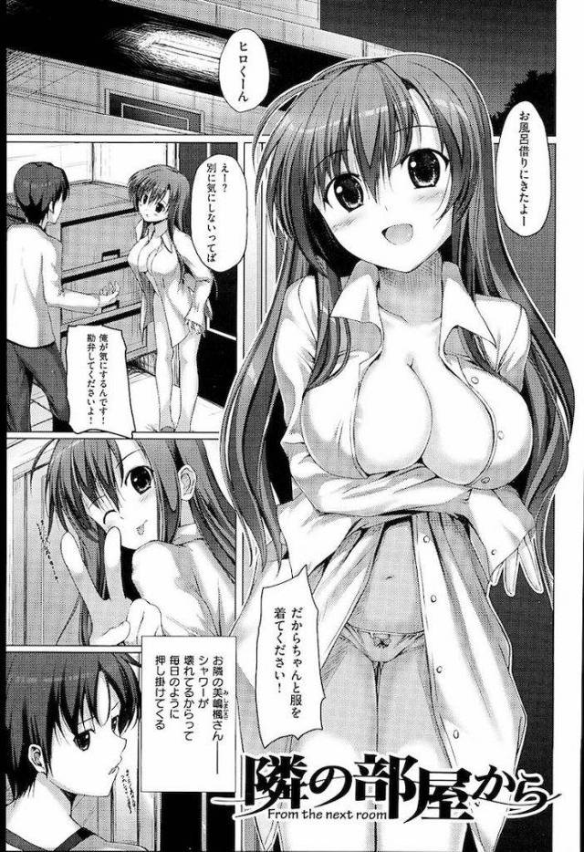 隣の部屋のスタイル抜群の楓さんがおっぱいを押し付けてきたっす！【隣人逆和姦エロ漫画本】