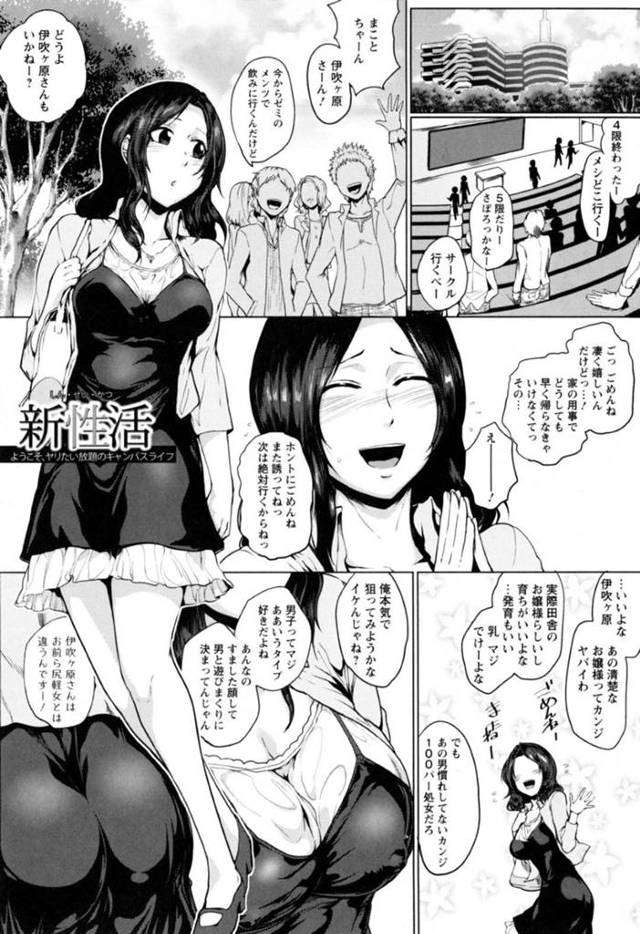 【エロ漫画】大学ではお嬢様で処女だと思われている巨乳JD…本当の姿は転がり込んできた彼氏と半同棲状態で彼の友達が毎日遊びに来る始末だった！【サガッとる】