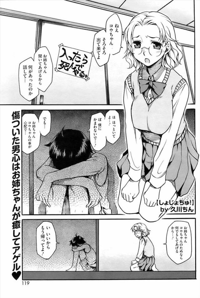 【エロ漫画】幼なじみの男の子が大好きだった女に遊ばれていて落ち込んでいたので、二人の年上の巨乳幼なじみがおっぱいで癒やしてあげてキスやフェラチオして生挿入で初セックス処女を捧げ3Pプレイ！