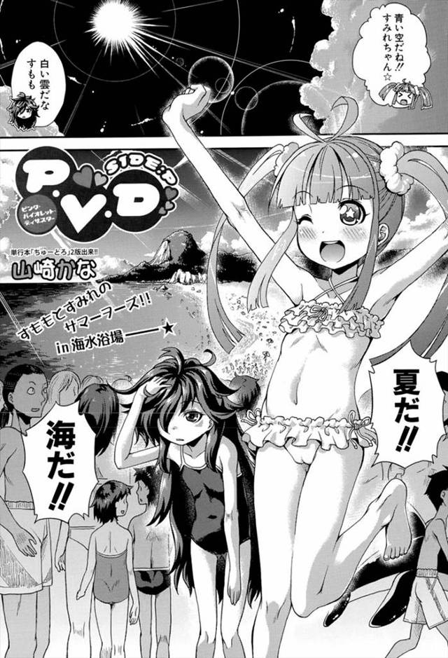 【エロ漫画】海水浴にやってきたちっぱいヤリマン少女が次々と男に襲いかかり手と口、マンコ、ケツマンコを使いザーメ…