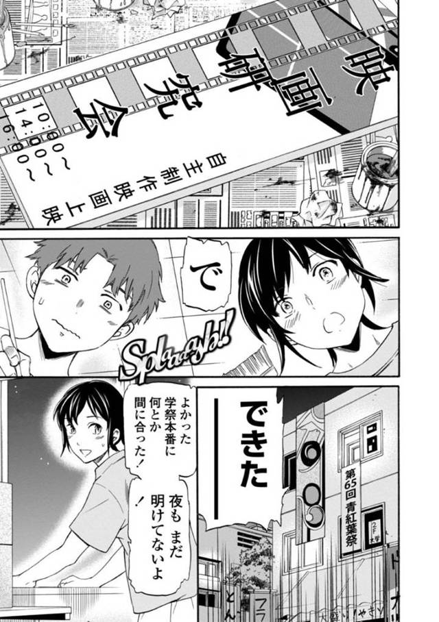 夜の学校でこっそり男友だちとエッチしてしまうスレンダーJD…満更でもない彼女は彼の身体またがって騎乗位でイチャラブセックスする！【Cuvie:Splaaaash!!】