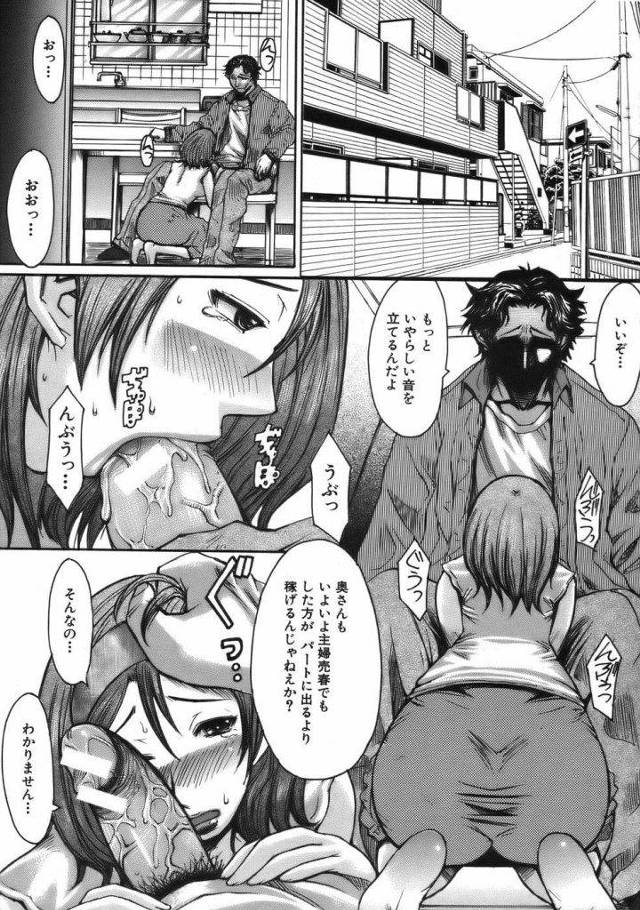 旦那がリストラされ家賃を払えない人妻は大家にアナルで家賃を支払うｗｗｗｗ【エロ漫画】