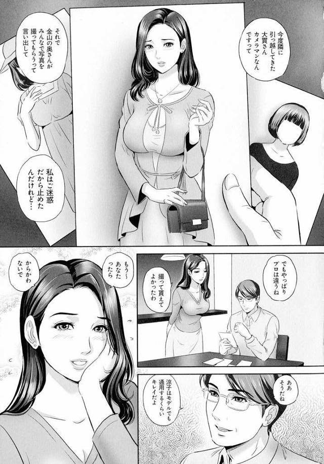 【エロ漫画】水着撮影で変態露出狂に目覚めたドM人妻が逞しい浮気チンポに堕ち覗いてる旦那の前で牝奴隷に成り下がる！