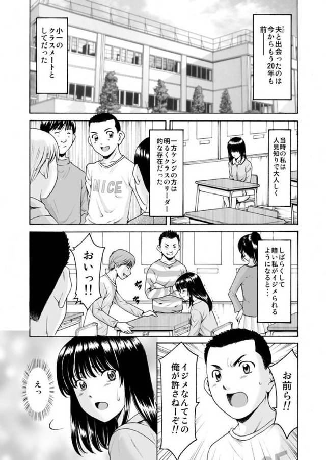 【エロ漫画】街中で出会った男と不倫をするようになったヤンキー妻。彼女は彼の言いなりとなり、カメラを回された状態でハメられたり、拘束プレイをさせられたりとやりたい放題になる！