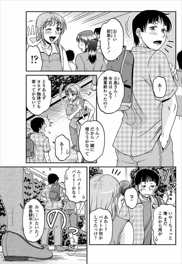 【エロ漫画】右腕を骨折してしまった爆乳の先生が、世話をしてくれた生徒にお礼としてエロエロな奉仕する！右手は使えないけど、キスをしながら左手で手コキし、同時に手マンで濡れ濡れのまんこに中出しされてアヘ顔…