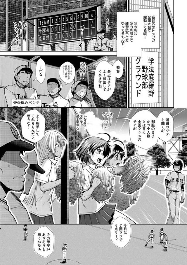 男子生徒とセックスする淫乱褐色女教師…気弱な彼に彼女はフェラやパイズリで射精させ、更には逆レイプ気味に中出しまでもさせる！【有賀冬:チアチアヒッパー 第3話】