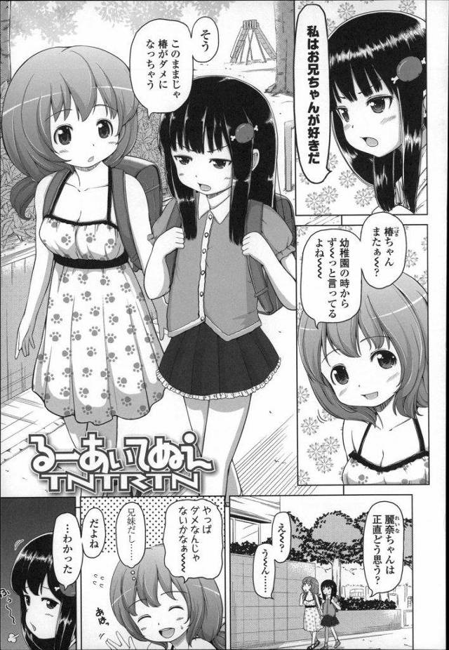 ◯学生の妹の友達をオナペットにする兄貴ｗｗｗ◯学生の癖に発育良く巨乳だから仕方ないかｗｗｗｗ【エロ漫画】