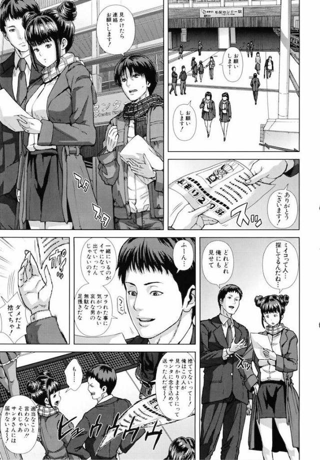 【連載・第3話】サンタさんからのプレゼントは最高のアクメでした！【憑依イチャラブエロ漫画本】