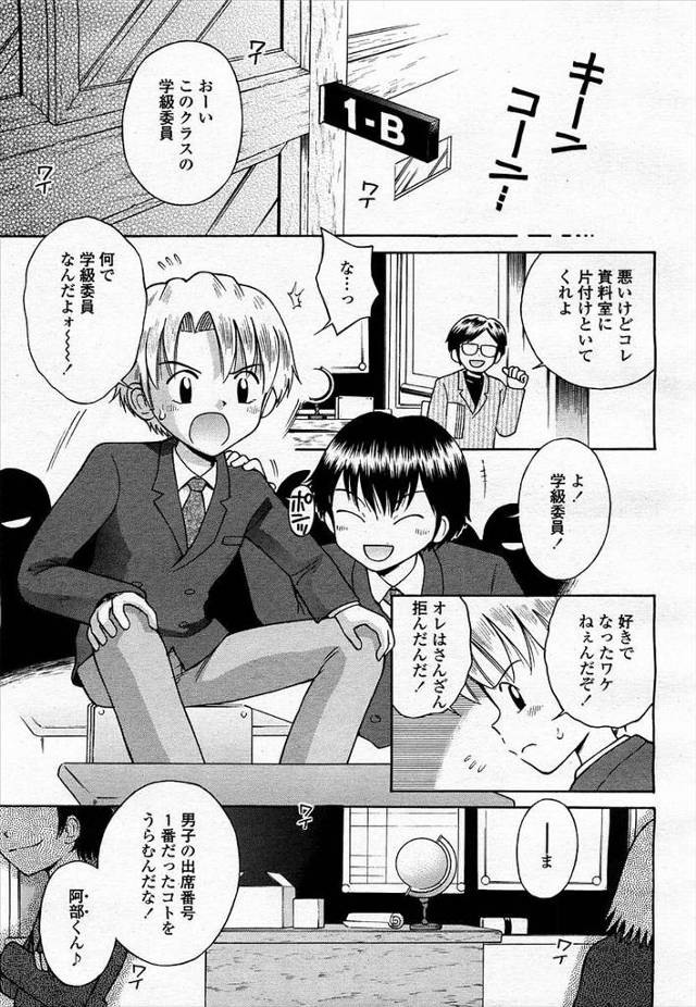 【エロ漫画】クラス委員長にされた男子が影の薄いちっぱいJKと片付けをしていたらハプニングでちっぱいを揉んでしまい反応が薄いので乳首をいじり制服脱がしたら発情してM字で誘惑され生挿入で中だしセックスをし…