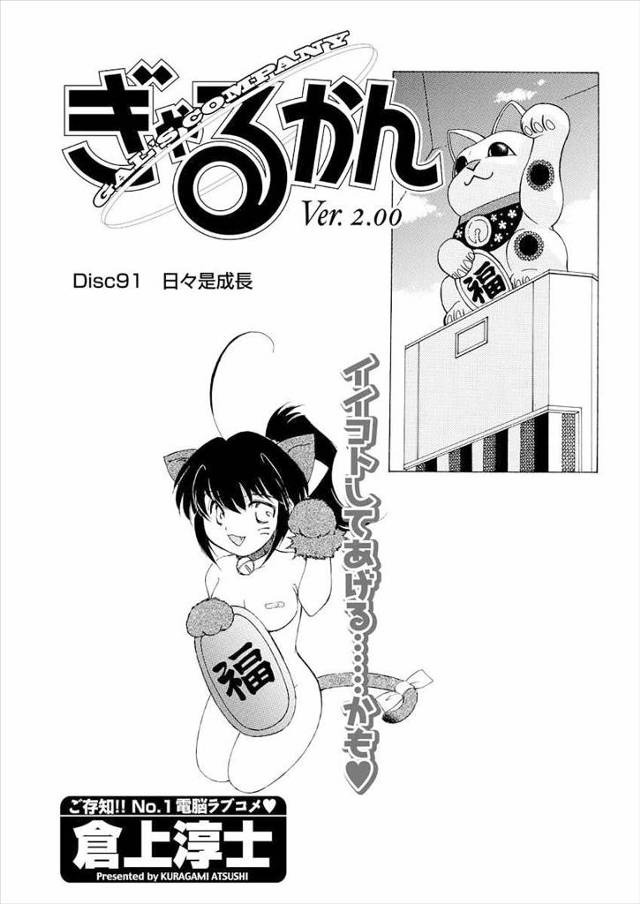 【エロ漫画】エロゲ制作会社の腐女子OLの妹JKが同人誌呼んで興奮し、お姫様コスプレして姉の同僚社員に足舐めさせ…