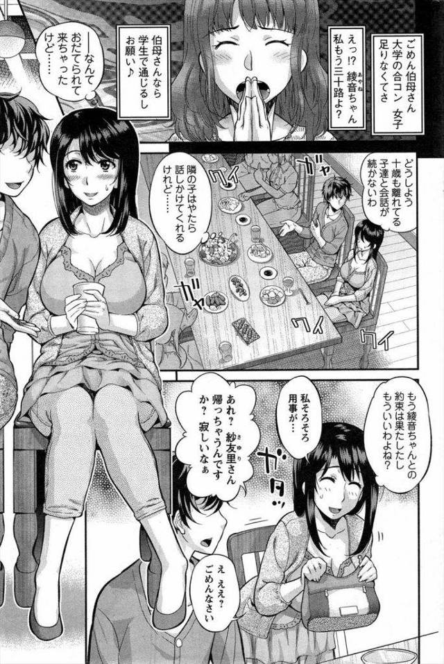 美人人妻が姪っ子専用トイレ宣言ｗｗｗ巨乳人妻を寝てる旦那の横でパコり寝取る姪っ子ｗｗｗ声もだせずに中に出される人妻はエロすぎるｗｗｗｗ【NTRエロ漫画】