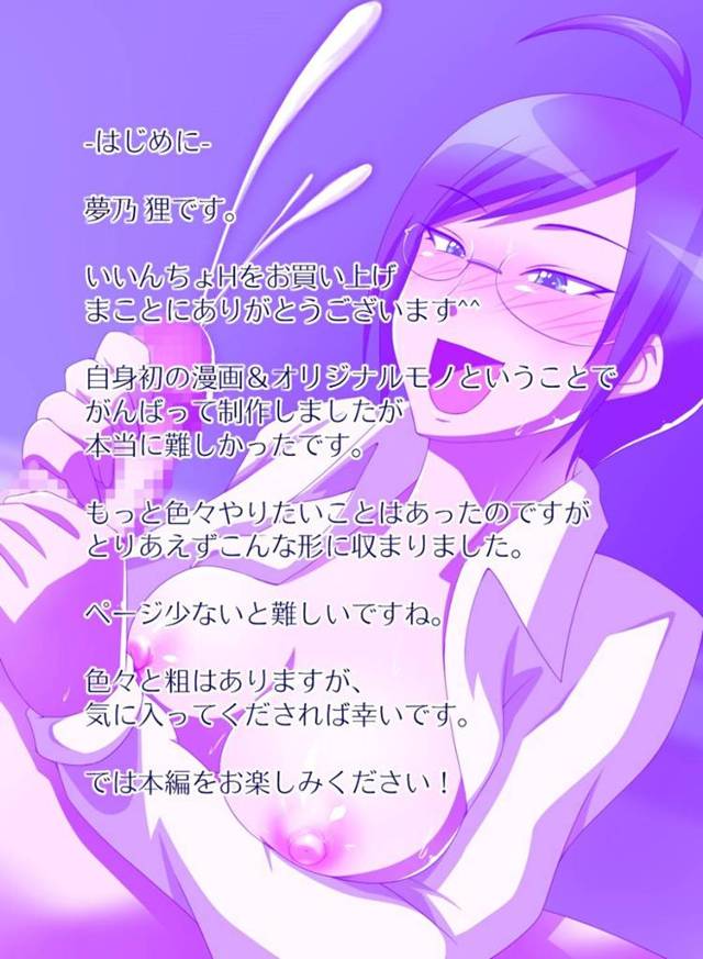 【エロ漫画】放課後オナニーをしていた委員長は物足りなく感じていると童貞3人を見つけ4P中出しセックスで筆下ろし【brilliant thunder】