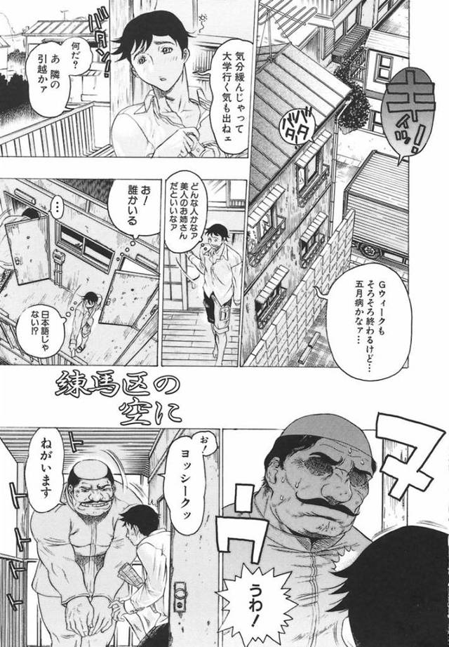 日本に留学に来たキロタ…隣人の男の家に挨拶に来たキロタは、日本では親交を深めるために裸の付き合いをするものと勘違いをし迫ると中出しセックス【ビューティ・ヘア：練馬区の空に】