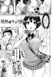 お互いに幼馴染で遂に異性だと感じてしまいイチャイチャしちゃう爆乳の美少女…ディープキスしたり処女喪失な騎乗位の中出しセックスでイチャイチャしちゃう！【オクモト悠太：微熱なキョリ感】