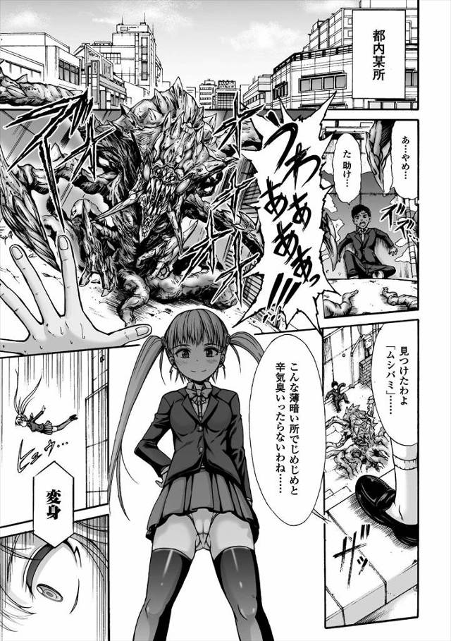 【エロ漫画】人間を見下していた女神的ヒロインが触手に拘束されてしまい媚薬を飲まされレイプされる！人間にザーメンをぶっかけられアクメｗｗｗｗｗ