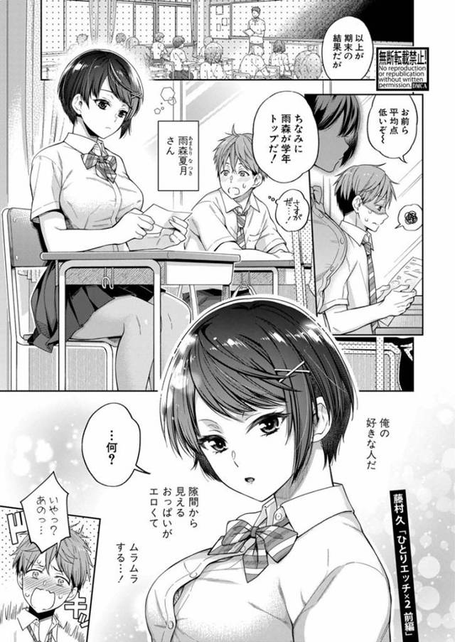 図書室でローターオナニーしていたら、同じようにひとりでシコっていた男子に見られてしまった美少女JK…一緒にオナニーを見せ合って興奮し、６９したあと激しい素股でトロ顔アクメ【藤村久：ひとりエッチ×２ 前編】