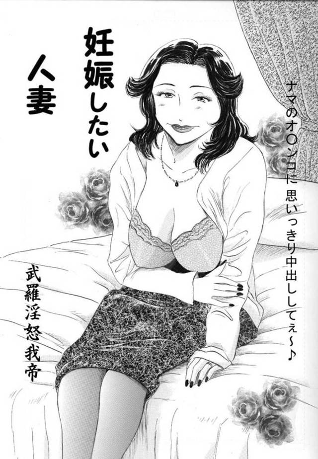 妊娠したいから昔の男に頼っちゃうエッチな人妻…キスしたり乳首舐めされたりパイズリして中出しセックスでど変態なトロ顔になっちゃう！【武羅淫怒我帝：妊娠したい人妻】