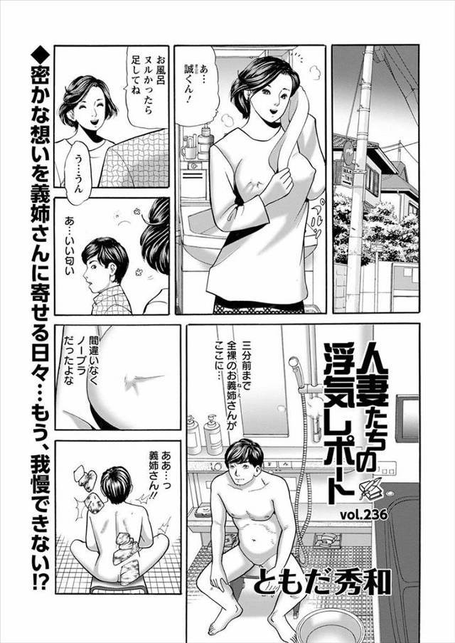 【エロ漫画】旦那の出張中に居候してる義弟に欲求不満なまんこをクンニさせ浮気セックスを存分に楽しむ人妻である義姉…