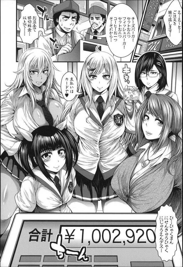 【エロ漫画】お嬢様学園に通うドスケベJKたちの淫乱日記。絶倫オヤジと援交セックスにハマるJKやデパートでナンパしたショタに女装させ試着室で筆下ろしセックスする黒ギャルJK【太平天極／放課後トークタイム】