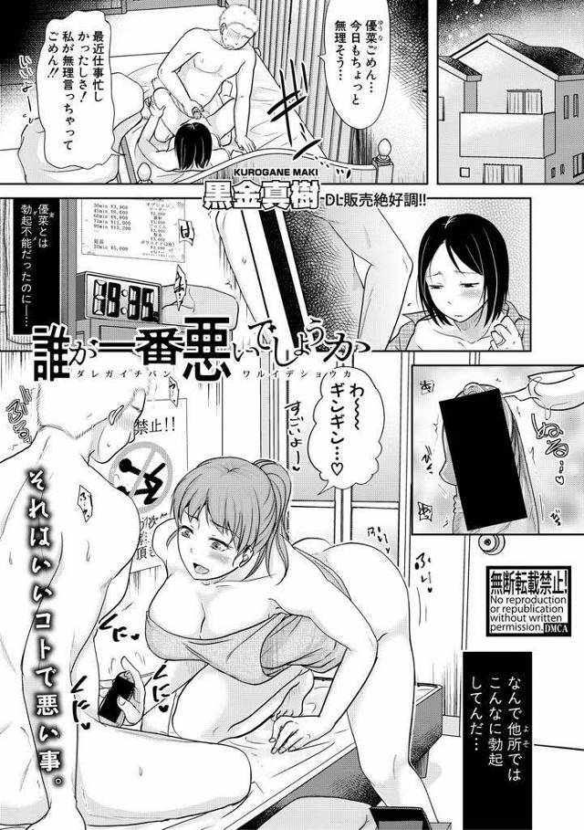 【エロ漫画】妻の体に飽きてED気味の夫が親友に紹介された風俗店で勃起チンポ復活して本番を愉しむも愛妻を寝取られる！