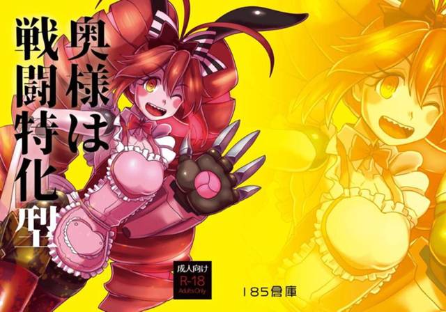 【エロ同人誌】旦那様のチンポにお目覚めフェラをするミカ・ジャウカーンは密かに買ったバニーガール衣装を身につけ誘惑する！【581/奥様は戦闘特化型：戦姫絶唱シンフォギア】