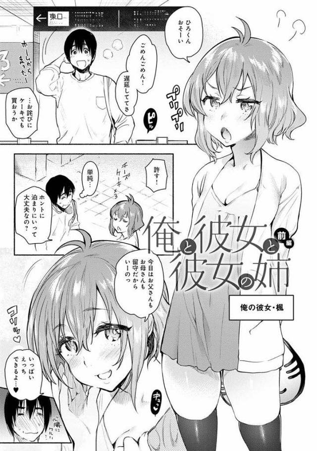 【エロ漫画】親が留守の日に彼氏とお泊りデートでいっぱいHしようとするペチャパイ娘がゴム有いちゃラブセックスで膣痙攣！