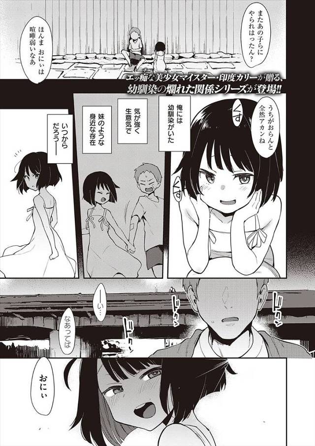 【エロ漫画】お嬢様育ちで容姿端麗だけど実は異常性欲者で露出狂な幼なじみからネカフェでオナニーしながら、乱入して…